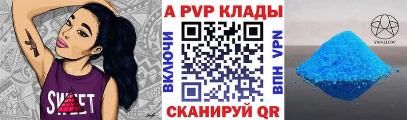 А ПВП мука Канаш
