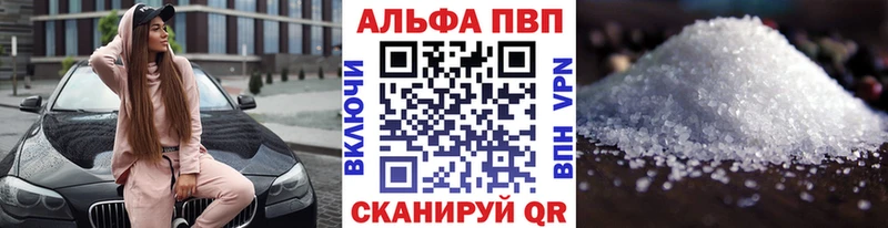 Alpha PVP VHQ  Купить где  Канаш 