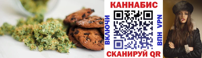 Печенье с ТГК конопля  Купить закладки  Канаш 