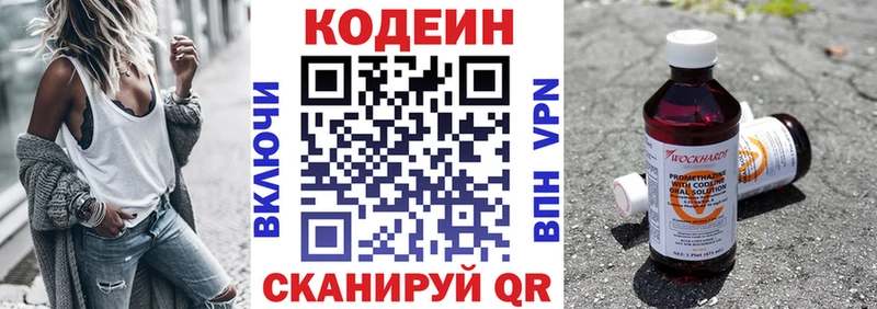 Купить  Канаш  Кодеин напиток Lean (лин) 