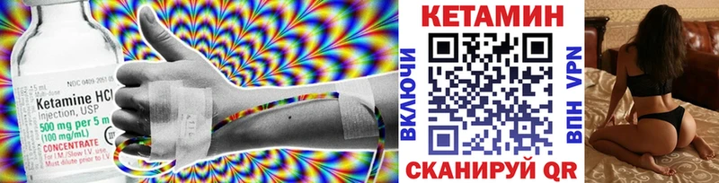 Купить где  Канаш  Кетамин VHQ 