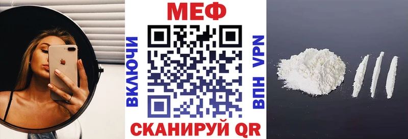 Меф VHQ  Купить где  Канаш 