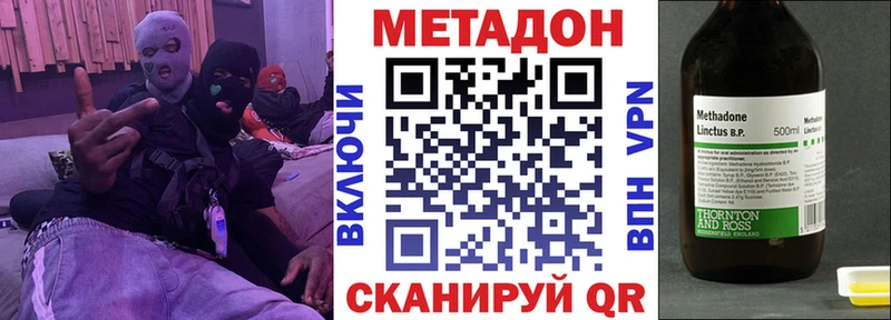 Купить  Канаш  МЕТАДОН кристалл 